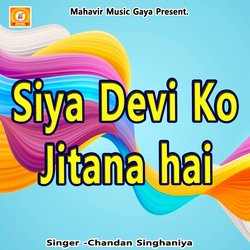 Siya Devi Ko Jitana hai-JiU8XUZ7dEI