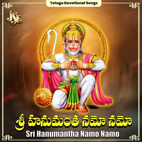 Sri Hanumantha Namo Namo