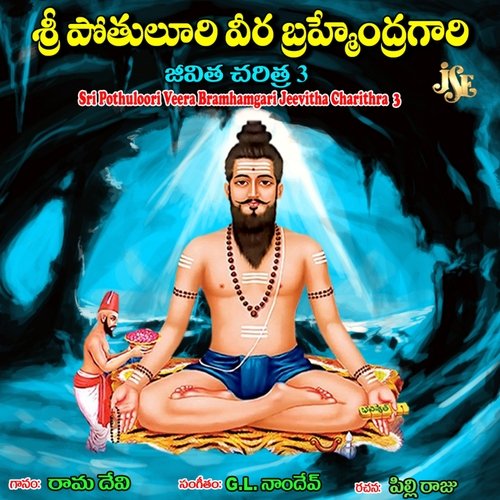 Sri Pothuloori Veera Bramhamgari Jeevitha Charithra Part-3