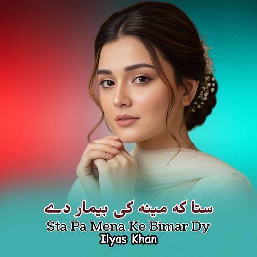 Sta Pa Mena Ke Bimar Dy