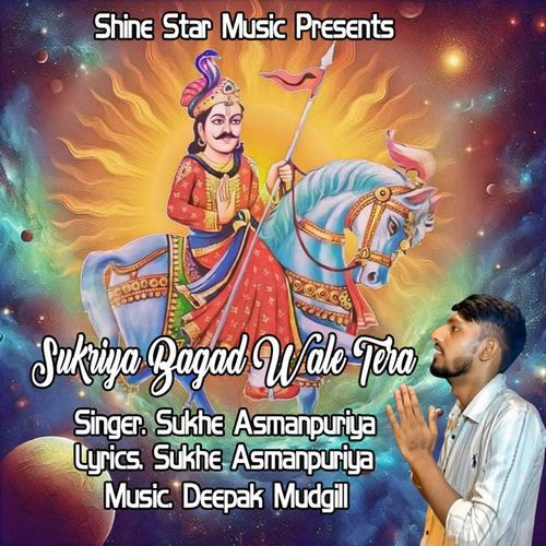 Sukriya Bagad Wale Tera