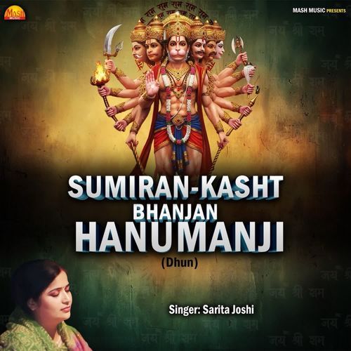 Sumiran -Kasht Bhanjan HANUMANJI (Dhun)