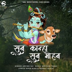 Sun Kanha Sun Mohan-Py8xdQB7REY