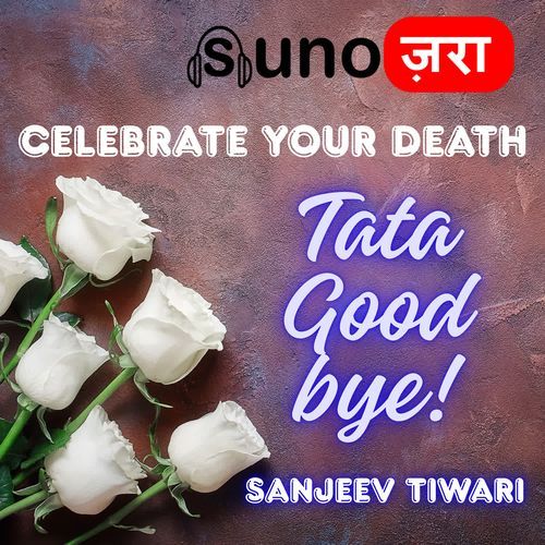 Tata Good Bye