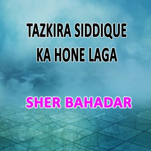 Tazkira Siddique Ka Hone Laga