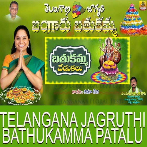 Telangana Jagruthi Bathukamma Patalu