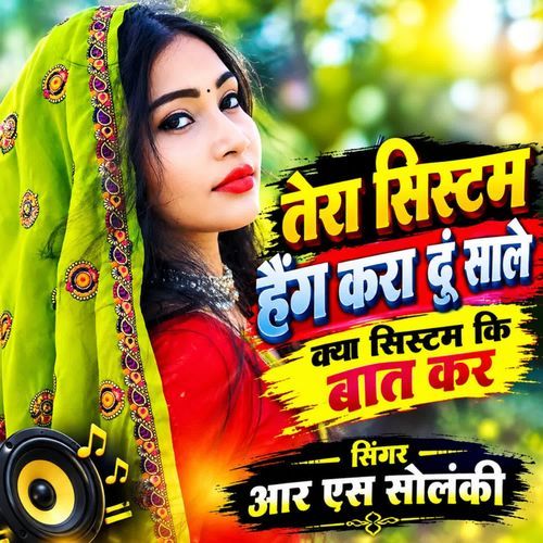 Tera System Hang Kara Doon Saale Kya System Ki Baat Kar