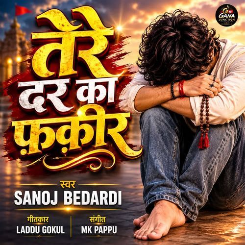 Tere Dar Ka Fakir