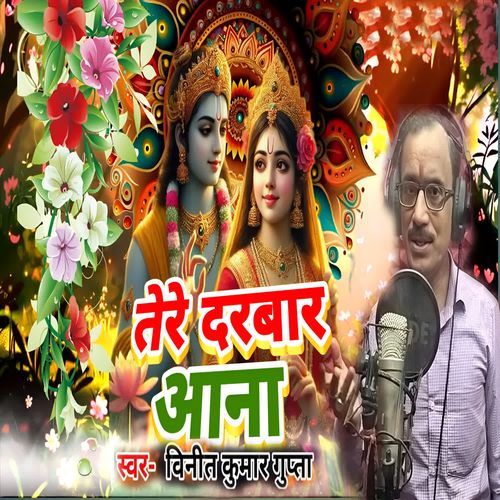Tere Darbar Aana