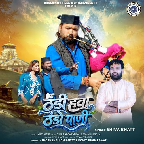 Thandi Hawa Thando Pani
