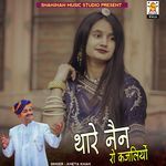 Thare Nenn Ro Kajaliyo