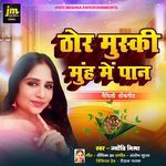 Thor Muski Muh Me Paan