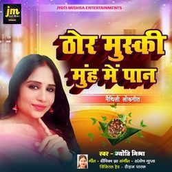 Thor Muski Muh Me Paan