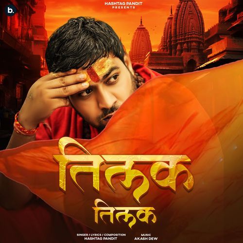 Tilak