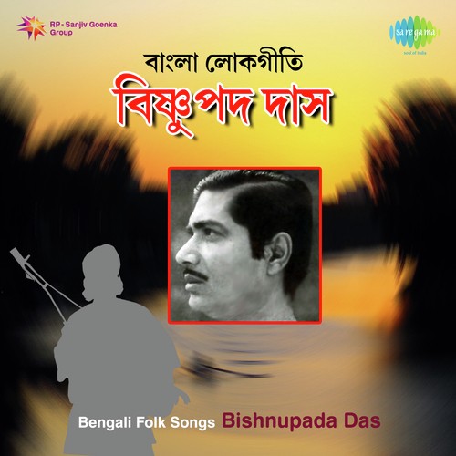 Traditional Songs By Bishnupada Das
