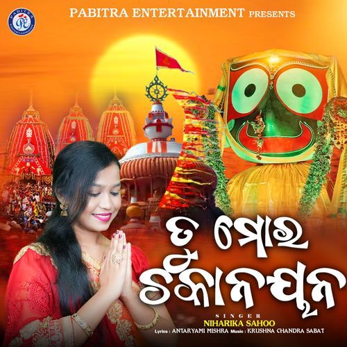 Tu Mora Chakanayana