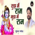 Tujhme Ram Mujhme Ram