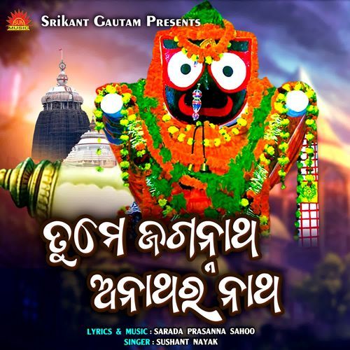 Tume Jagannath Anathara Natha