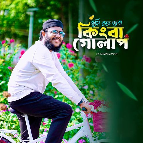 Tumi Rokto Joba Kingba Golap