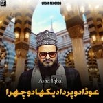 Uthha Do Parda Dikhado Chehra