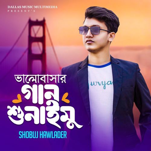Valobasar Gaan Sunaimu