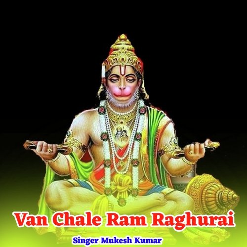 Van Chale Ram Raghurai