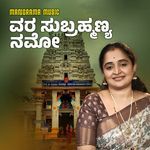 Vara Subrahmanya Namo