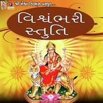 Vishwambhari akhil vishw tani janeta  Stuti