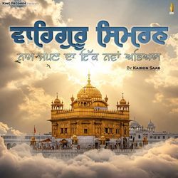 Waheguru Simran
