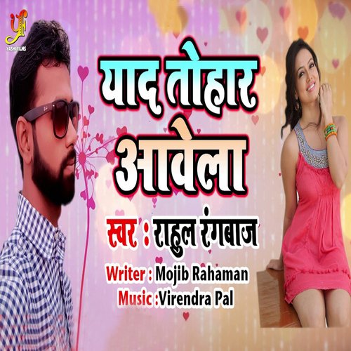 Yaad Tohar Avela_poster_image