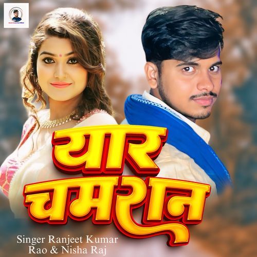 Yaar Chamran