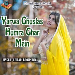 Yarwa Ghuslas Humra Ghar Mein-EV8TWjd7bXo