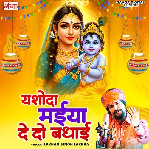 Yashoda Maiya De Do Badhai