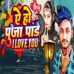 Ye Ho Pooja Pandey I Love You