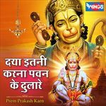 daya itni karna pawan ke dulare