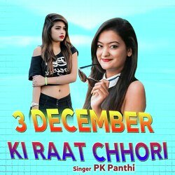 3 December Ki Raat Chhori (Haryanvi)-LwFSXStxfEs