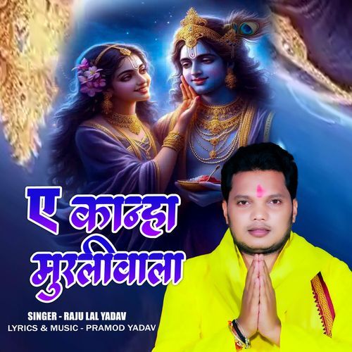 A Kanha Muraliwala