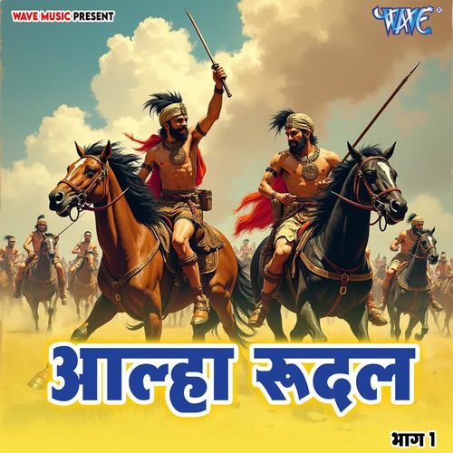AAlha Rudal Vol-1