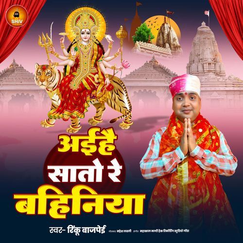 Aaihai Sato Re Bahiniya