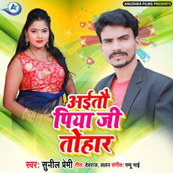 Aaito Piya Ji Tohar-MV8feS0HREQ