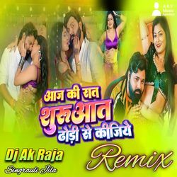 Aaj Ki Raat Suruaat Dhodhi Se Kijiye (Remix)-Ni80XkcAaHo