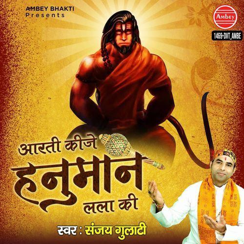Aarti Kije Hanuman Lala Ki
