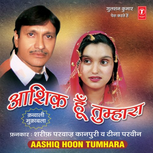 Aashiq Hoon Tumhara