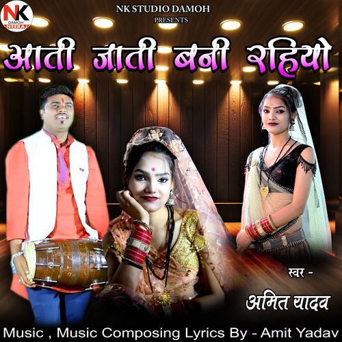 Aati Jati Bani Rahiyo