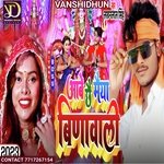 AAWE CHHE MAIYA BINAWALI (Viral Song Maithili)