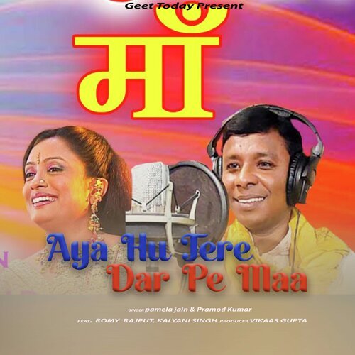Aaya Hu Tere Dar Pe Maa (Hindi)