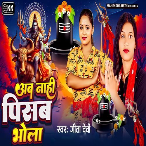 Ab Nahi Pisab Bhola