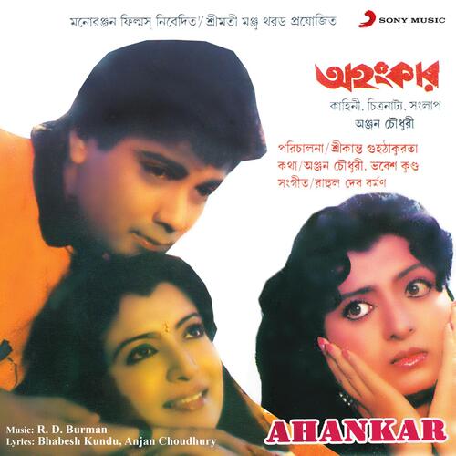 Ahankar (Original Motion Picture Soundtrack)