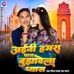 Aini Hamra Pass Bujhawela Pyas