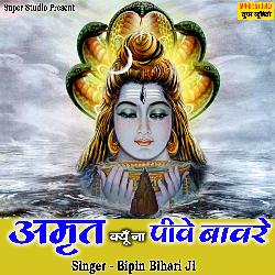 Amirat Kyu Na Peeve Baabre